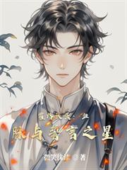 霍格沃茨:血脉与誓言之星