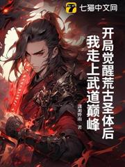 开局杀敌爆属性,我功力滔天