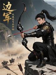 我医武双绝,出狱后镇压全世界