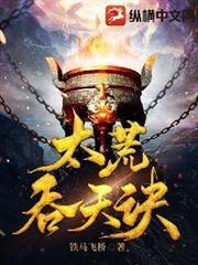 叛出家族后,转身投靠魔族女帝