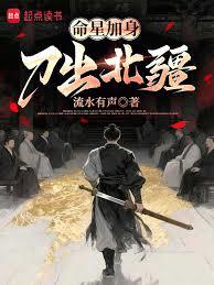 从边军开始,请皇帝赴死!