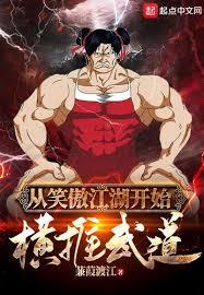 江湖:红顏争香斗艳