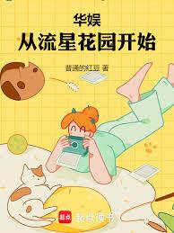 华娱:从2007做顶流开始